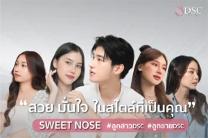 เสริมจมูก