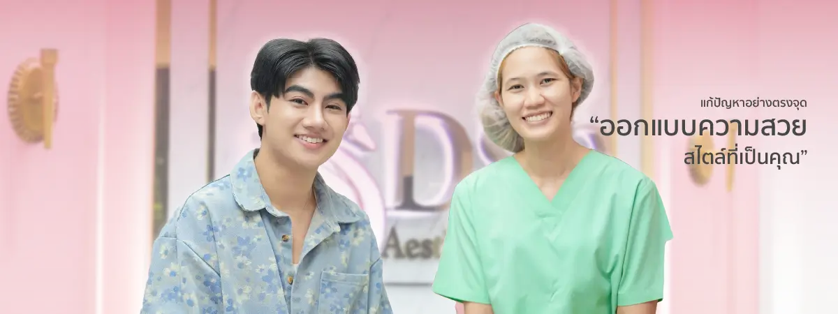 เสริมจมูก DSC Clinic