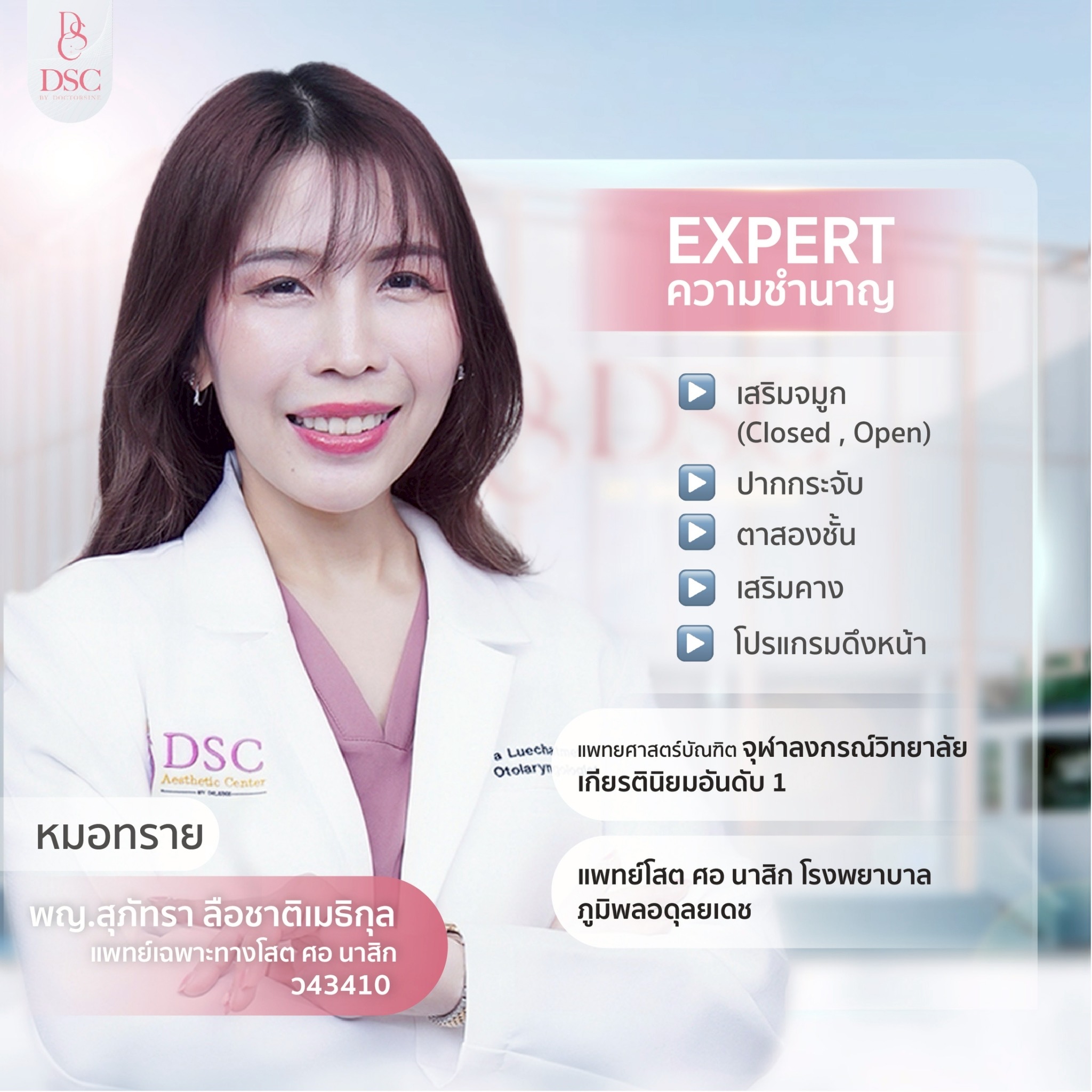 /2025/08/01/dr-sine/